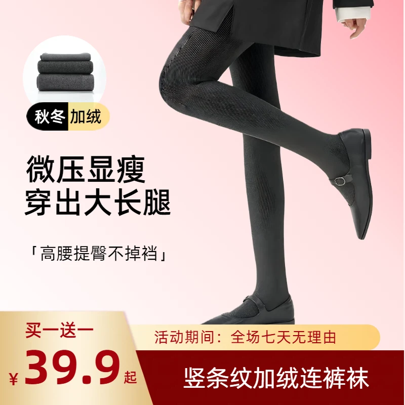 【买1送1】灰色显瘦连裤袜女秋冬季微压塑形漫画腿竖纹打底裤加厚