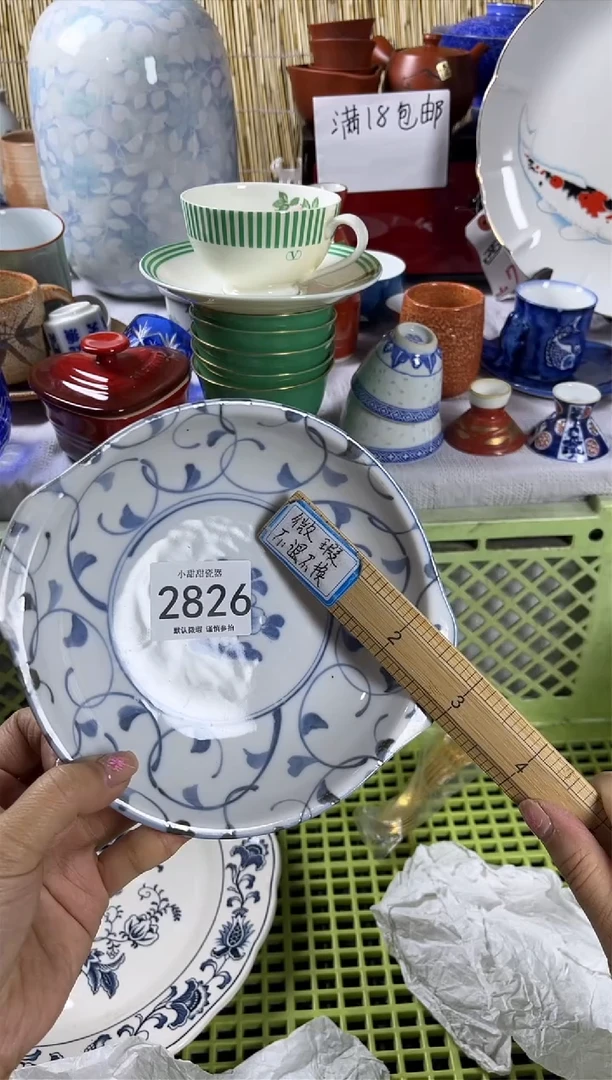 【闪购商品】碟             2826