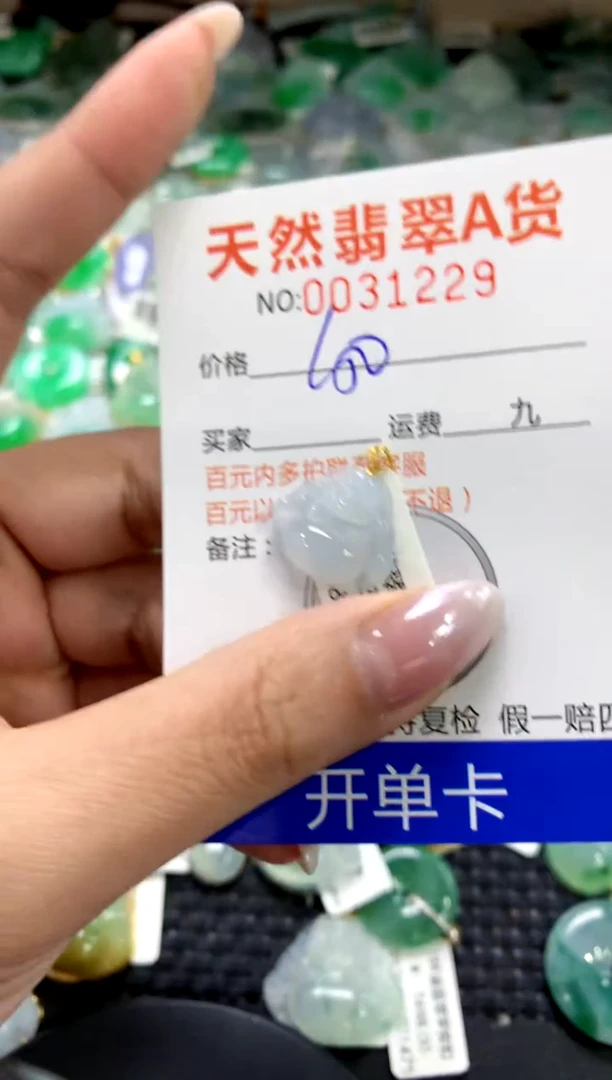 颈饰18K金镶嵌翡翠1