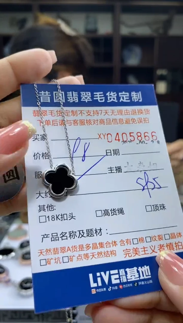 吊坠(赠链)银S925镶嵌翡翠丁*翡翠405866
