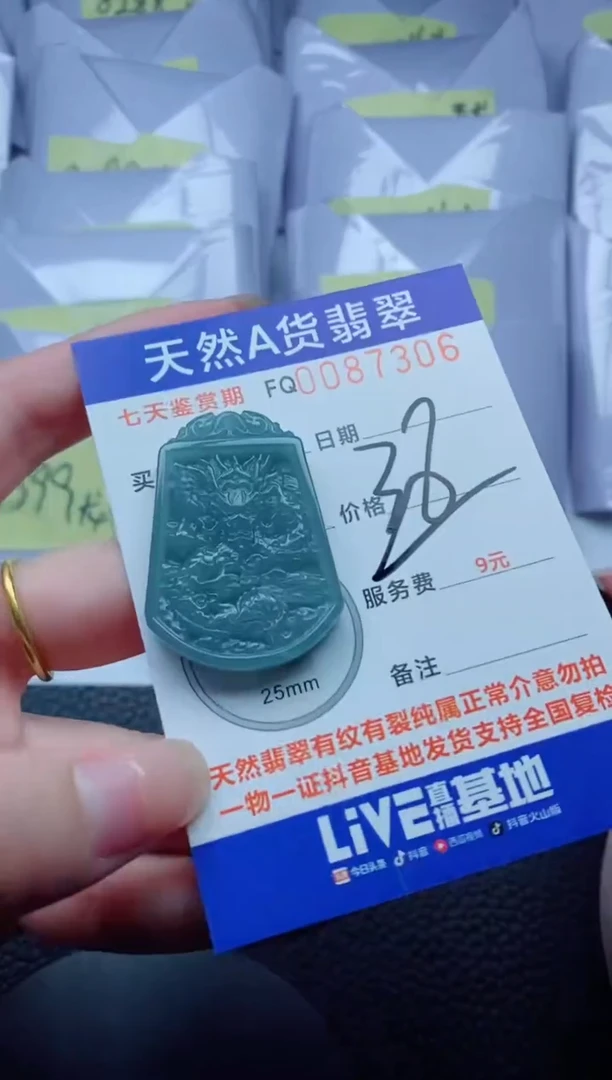 翡翠未镶嵌颈饰多样性一件随机发货