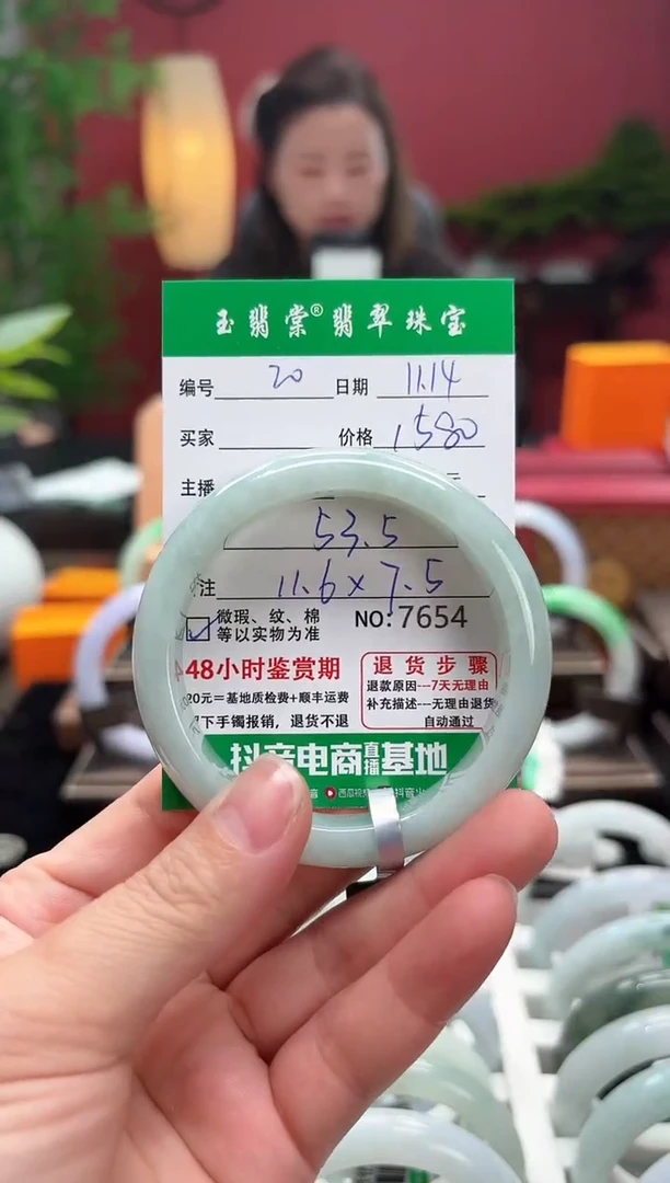 未镶嵌手镯翡翠翡翠20