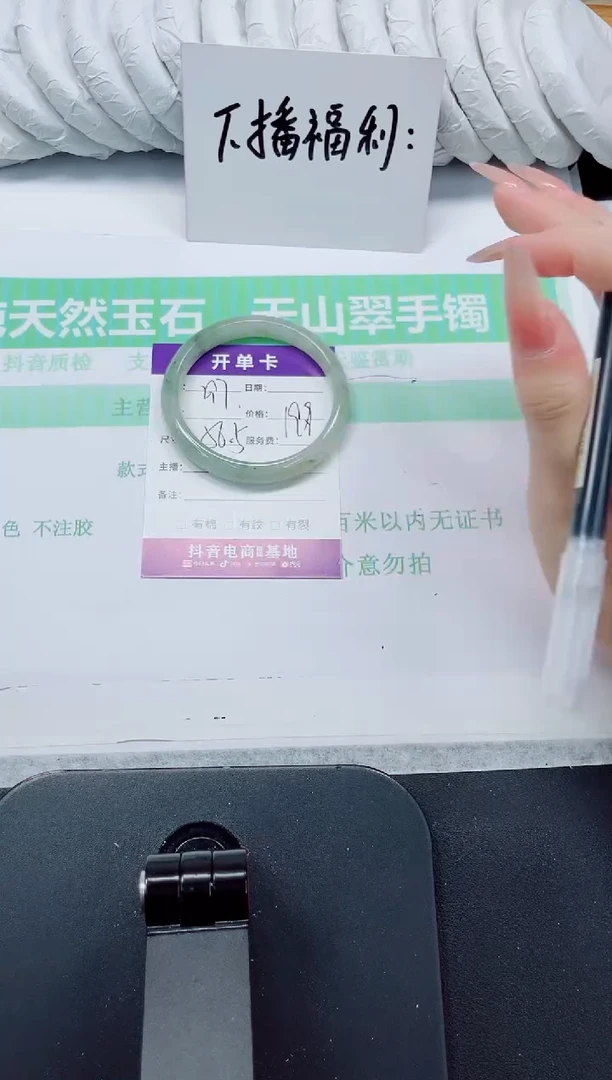 石英质玉手镯未镶嵌197/56.5