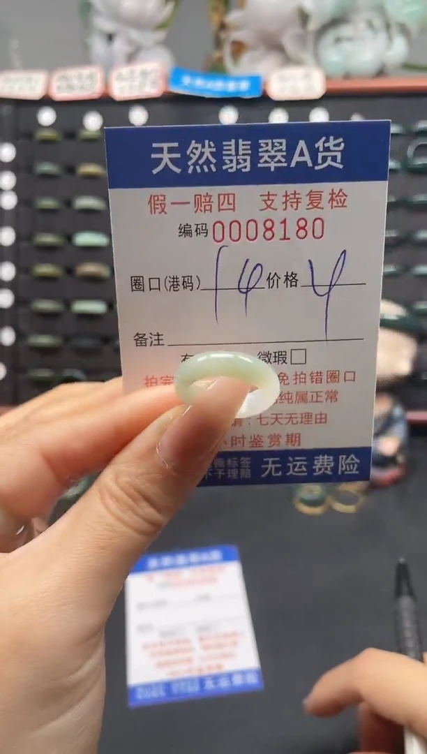 未镶嵌戒指翡翠14*8180
