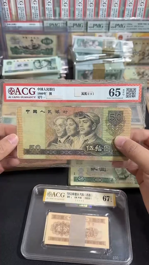 退市 原票八图链接 1张