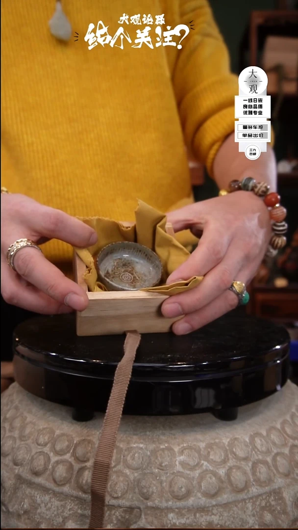 一**经陶瓷茶周边中古默认瑕疵