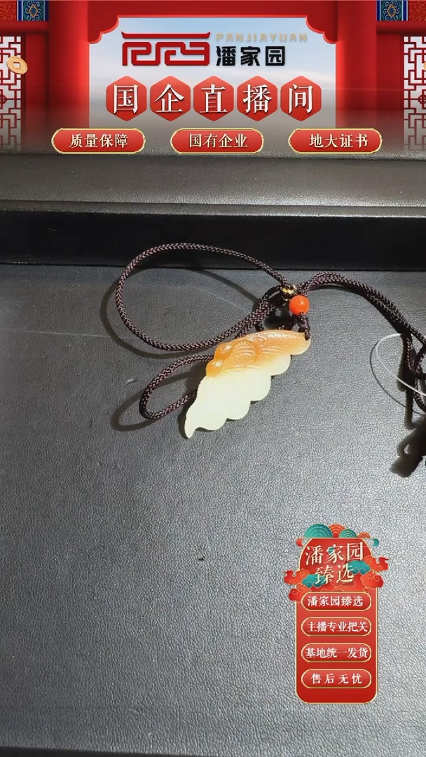 未镶嵌和田玉挂件32-PS-0915-灵蝶凝福-47*20.5*3.4mm-900-1