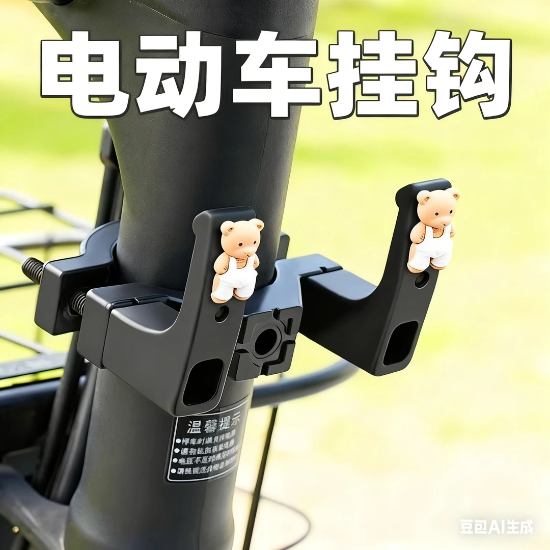 电动车前面挂钩通用爱玛雅迪钉钉PLUS淘淘贝塔专用强力前置物挂钩