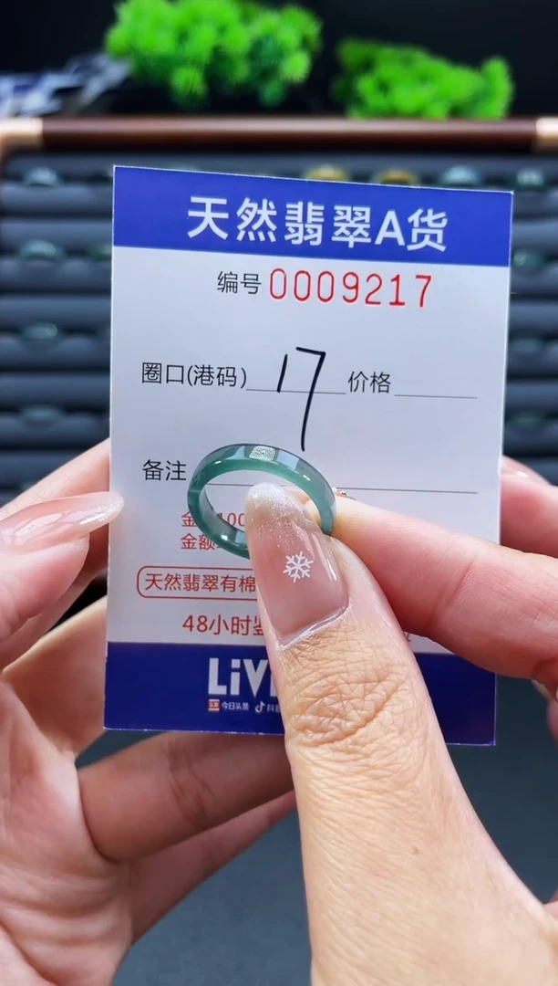 未镶嵌戒指翡翠戒圈