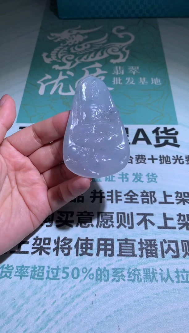 未镶嵌定制翡翠不****~毛货-不退不换