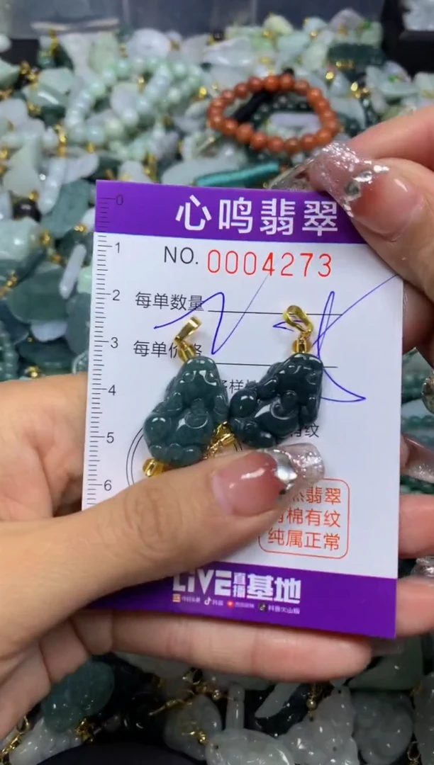 【闪购商品】翡翠颈饰未镶嵌闪购004273