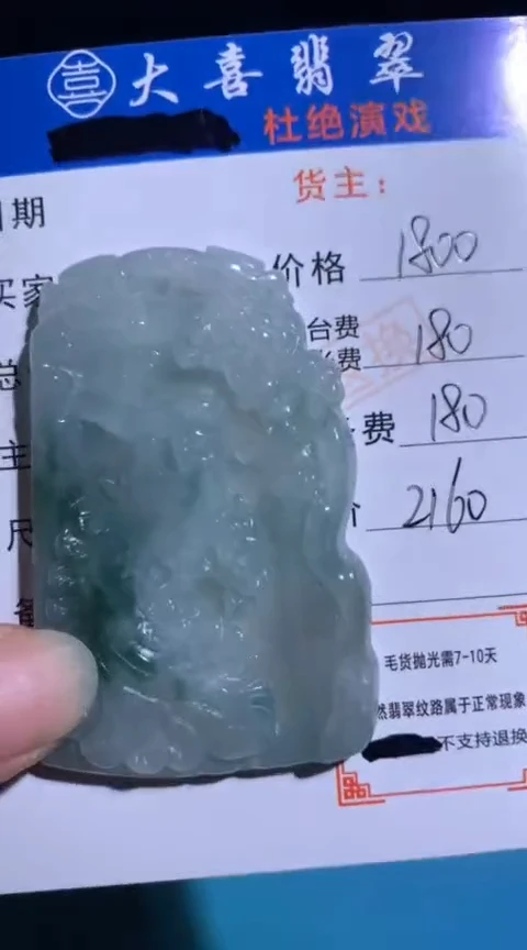 未镶嵌定制翡翠毛货-不退不换