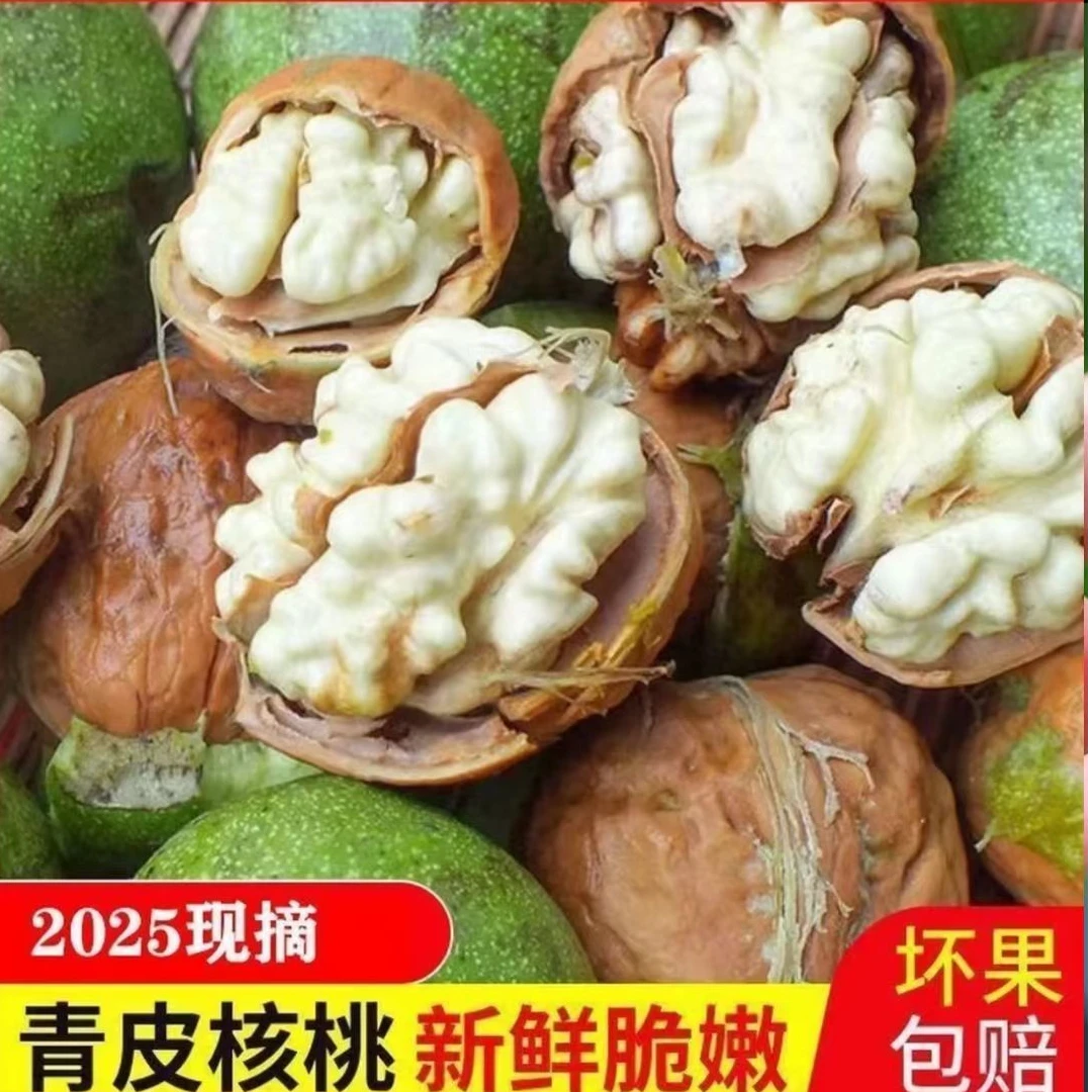 《去青皮》新鲜去青皮湿核桃薄壳脆嫩美味醇香孕妇可食