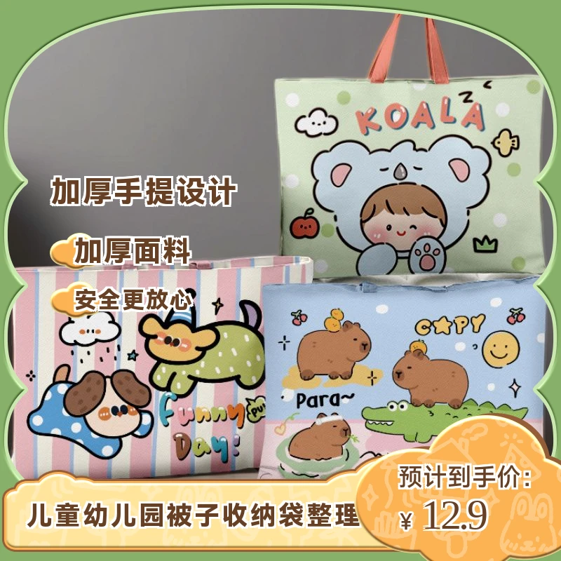 收纳袋收纳被子防尘袋整理袋收纳筐幼儿园防水可折叠大容量卡通