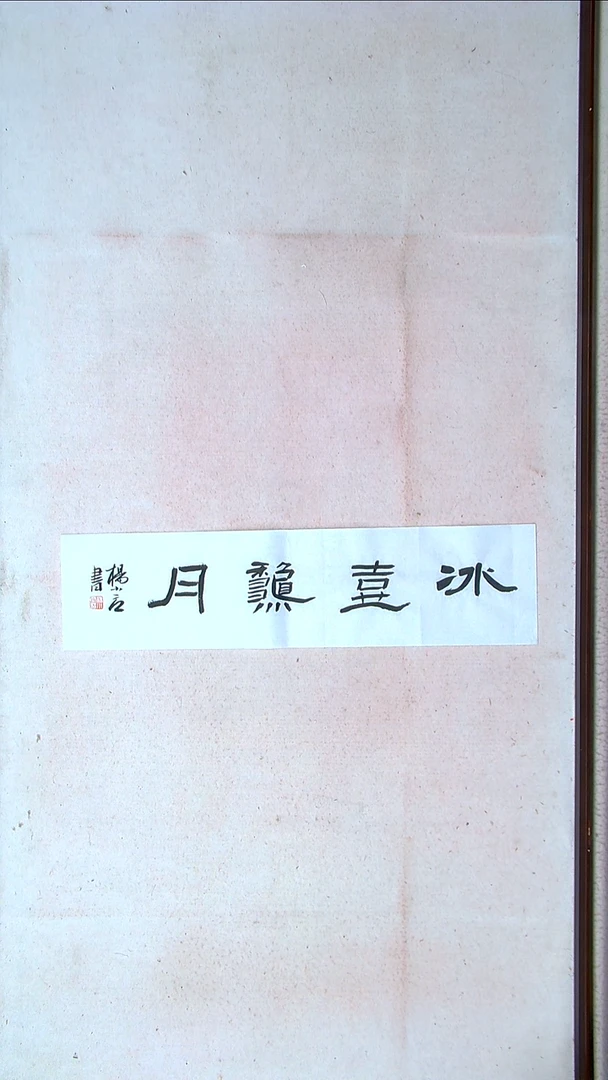 【闪购商品】书法 杨小立河南南阳69*17一平尺