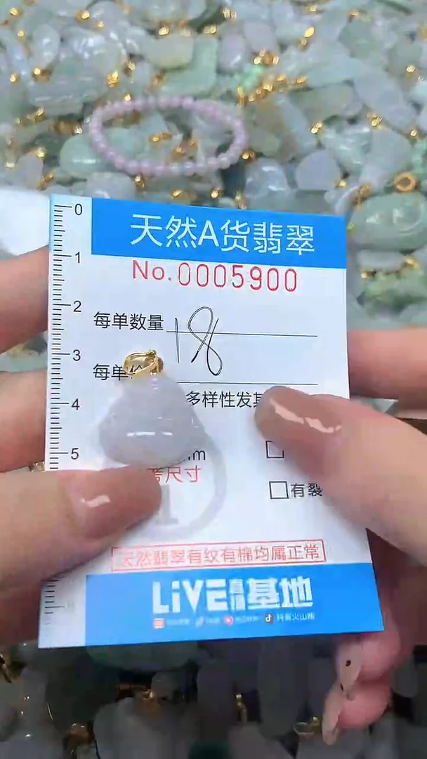 颈饰未镶嵌翡翠净货挂件-5900