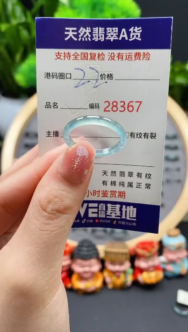 【闪购商品】翡翠戒指未镶嵌天然翡翠戒圈8367