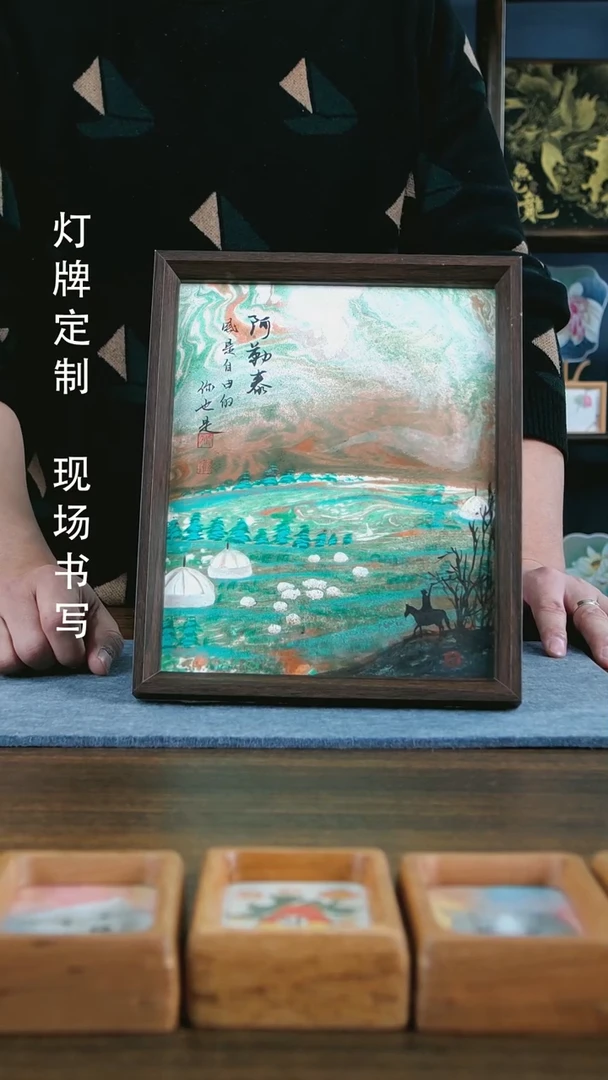 【闪购商品】书法阿拉太手写手绘作品