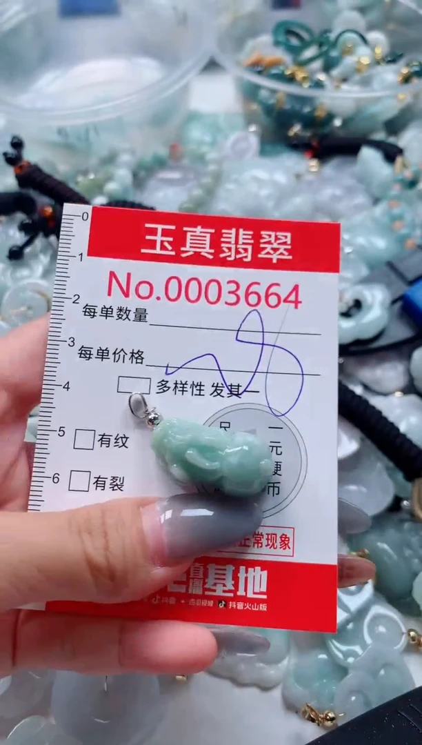 吊坠(不含链)未镶嵌翡翠3664