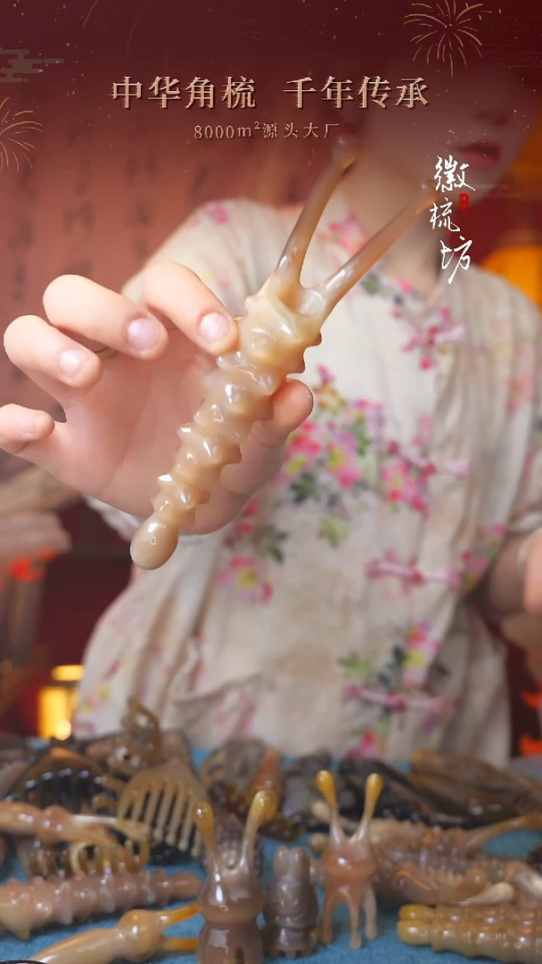 徽梳坊D3HH25013 1.97