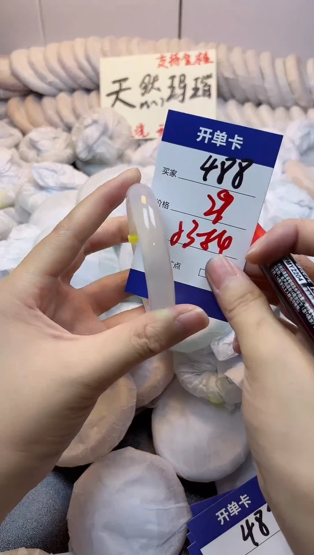 手镯玛瑙/玉髓未镶嵌488