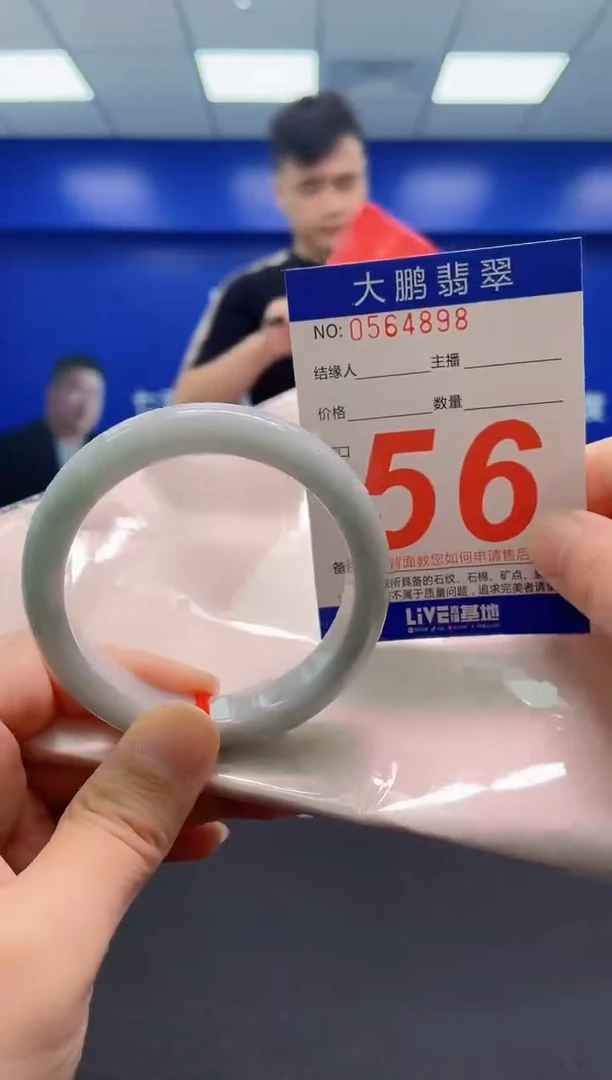 翡翠手镯未镶嵌AAAAAAAAA