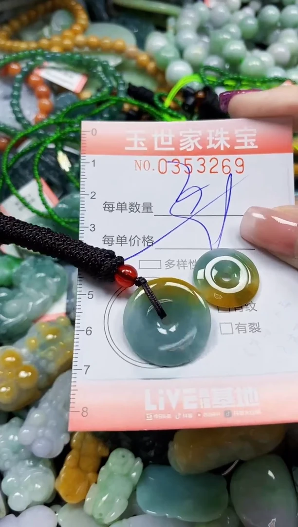 颈饰未镶嵌翡翠翡翠闪购Y0353269多样性发其一