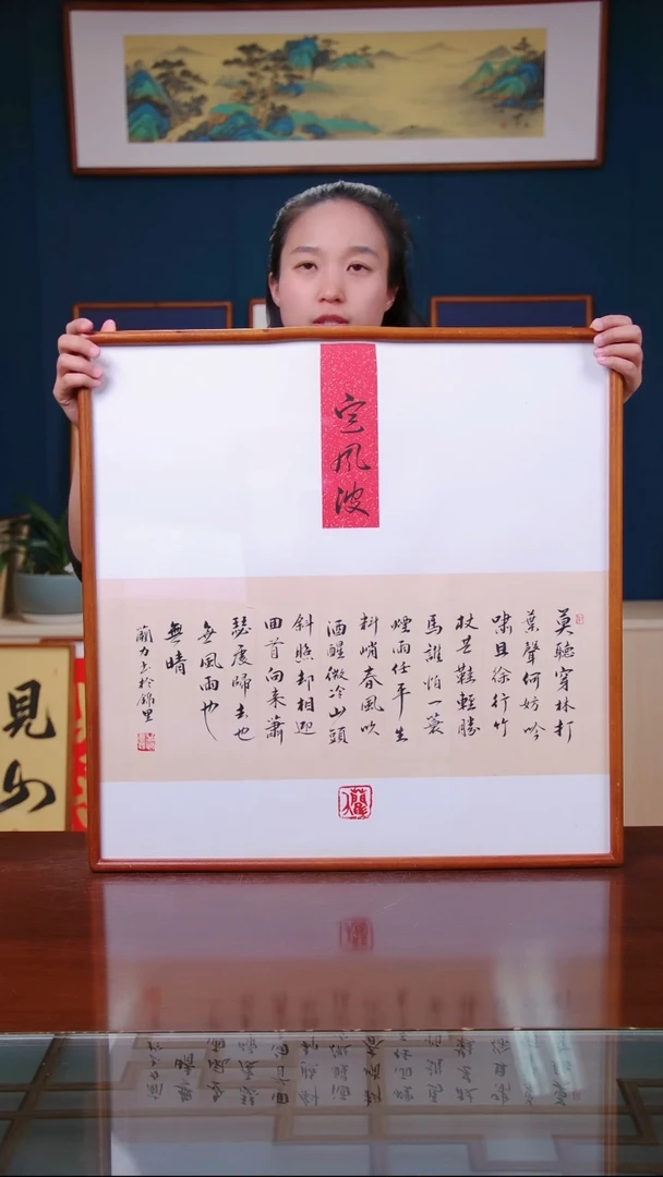 【闪购商品】书法作品 定风波 ，尺寸 63*63