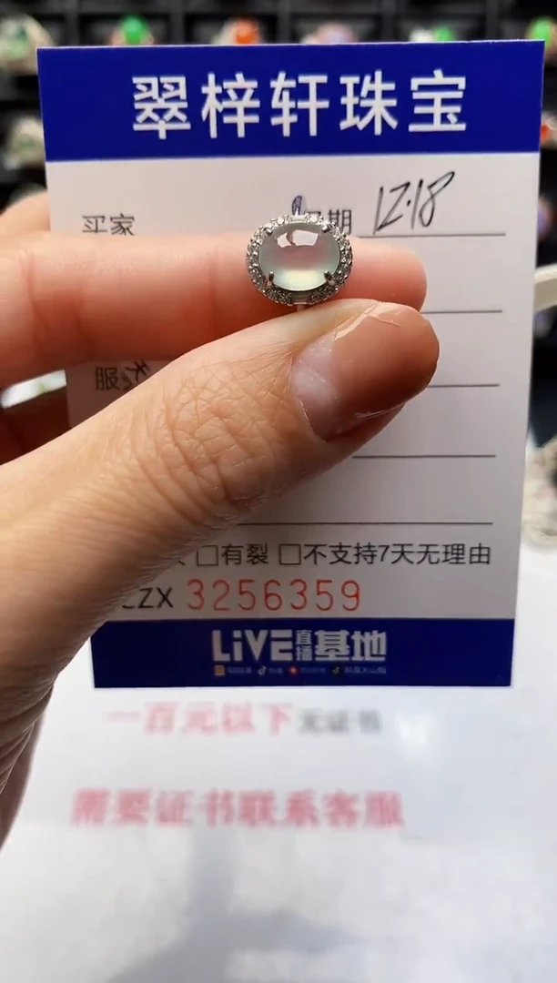 银S925镶嵌戒指翡翠6359