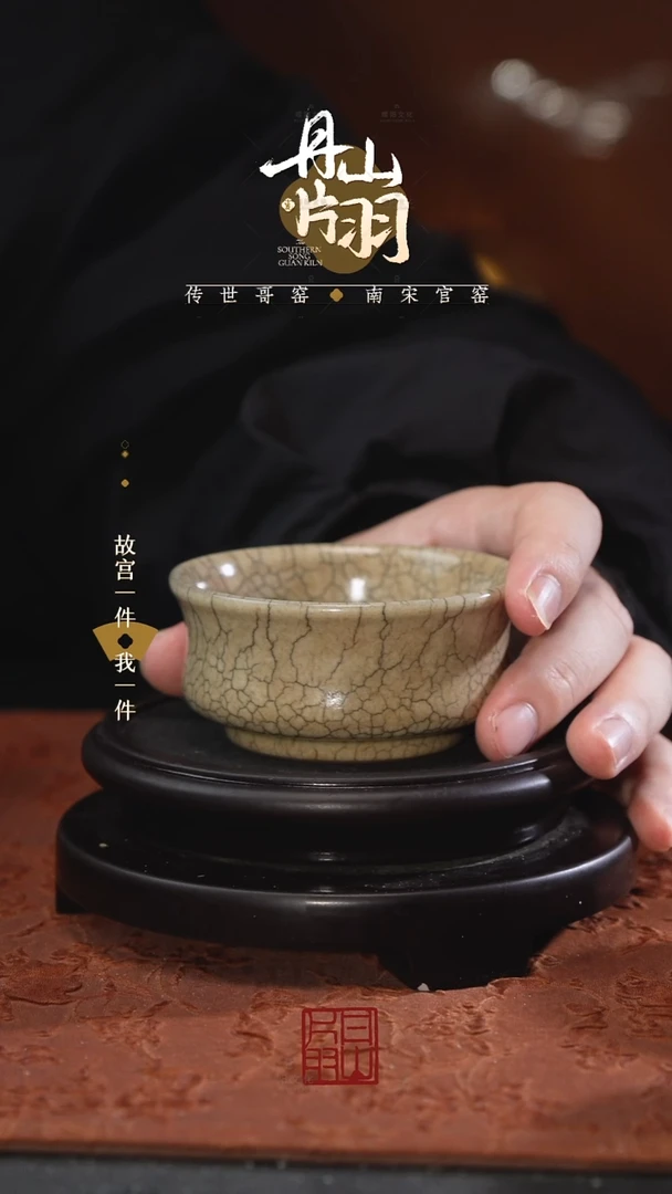 丹山片羽传世哥窑