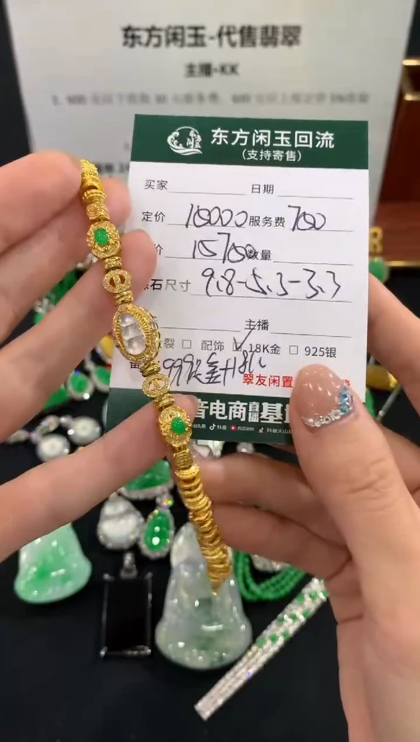 足金镶嵌手链翡翠手链不退换