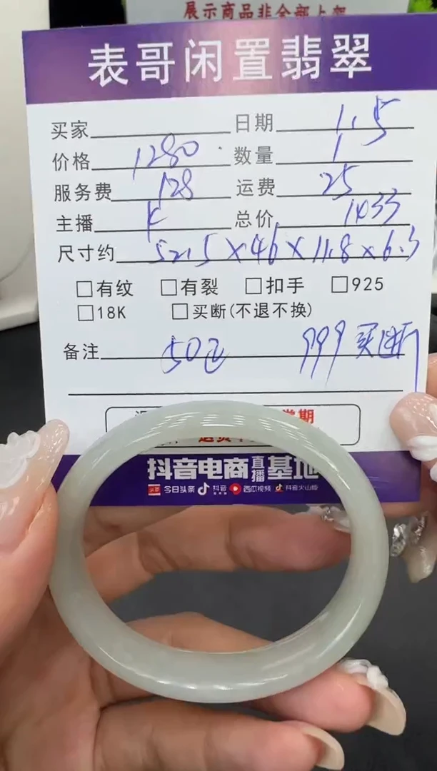 未镶嵌手镯翡翠翡翠手镯