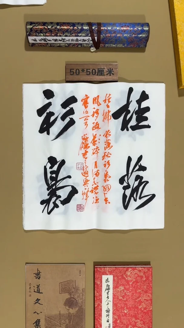 书法冯尚杰老师书法福利专场