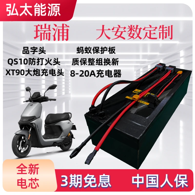 弘太能源瑞浦大安数定制续航200公里电动车铁锂锂电池