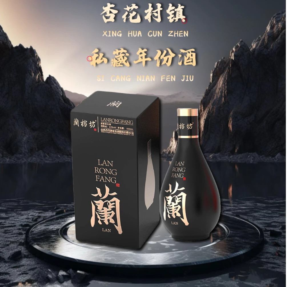 蘭榕坊蘭途年份酒【3+】清香型白酒单独礼盒商务宴请佳品53%Vol500