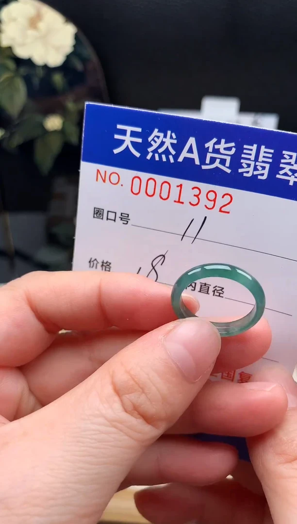 未镶嵌戒指翡翠11#