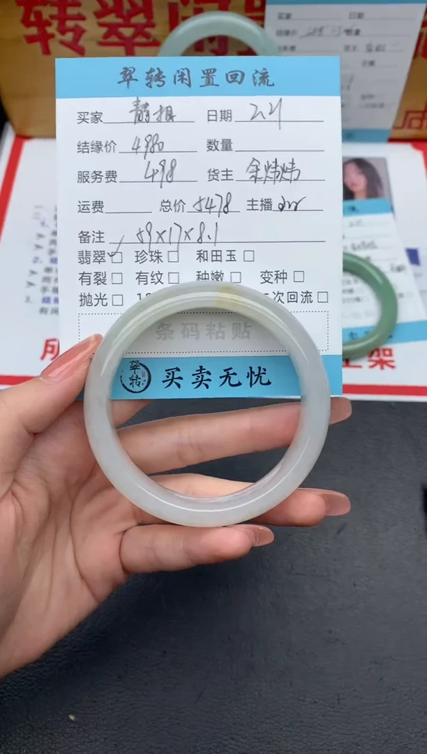 【闪购商品】翡翠手镯未镶嵌白色