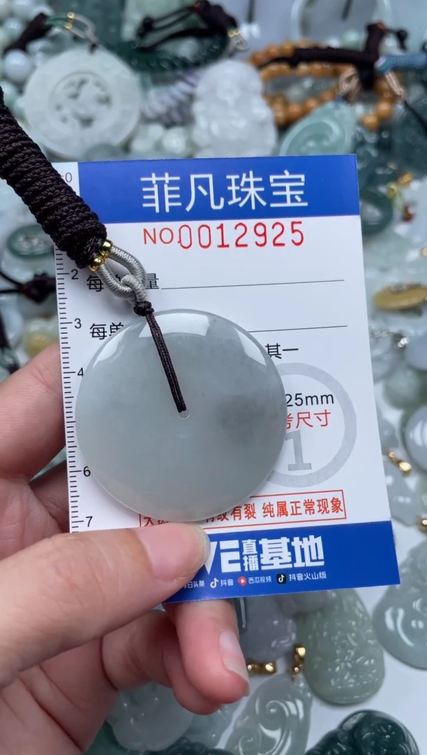 颈饰未镶嵌翡翠12925
