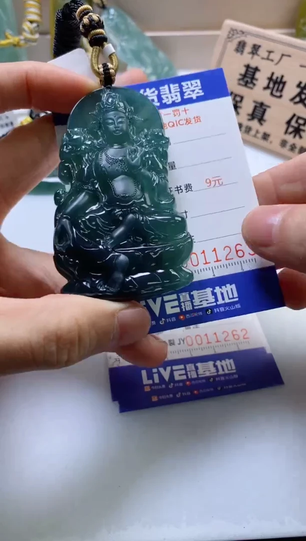 翡翠挂件未镶嵌