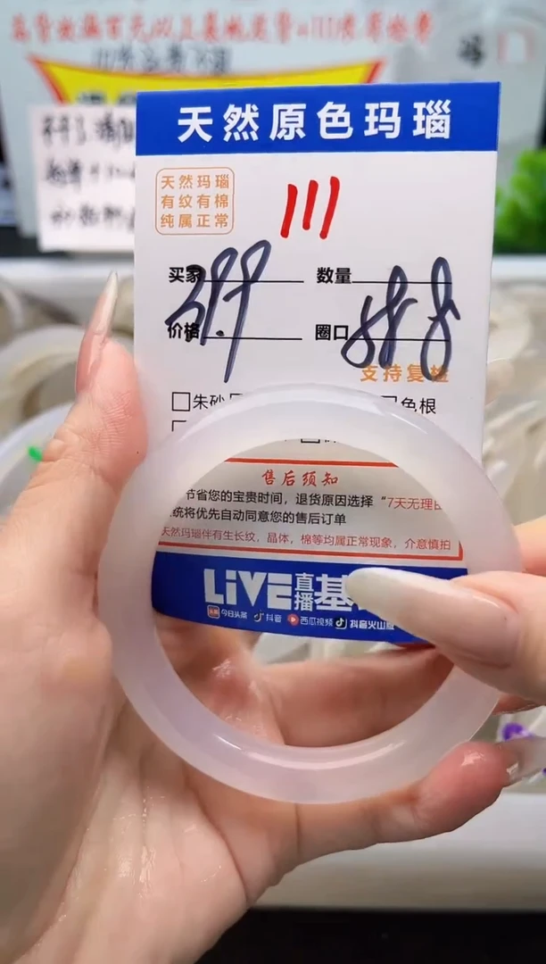 手镯玛瑙/玉髓未镶嵌111