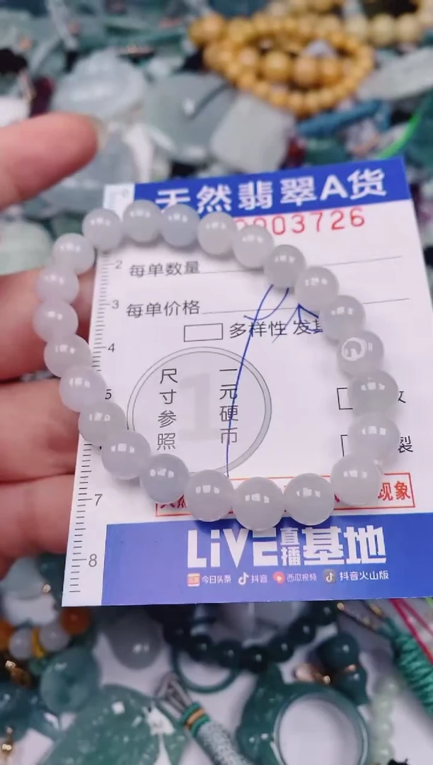 颈饰未镶嵌翡翠00003726