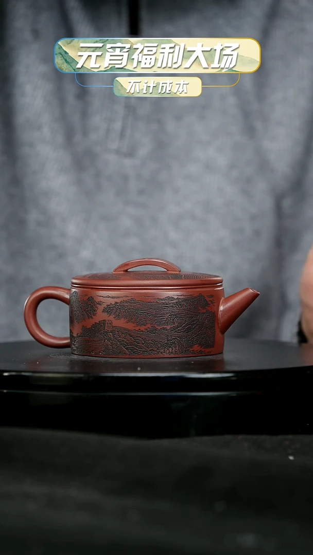 【闪购商品】宜兴原矿高端紫砂