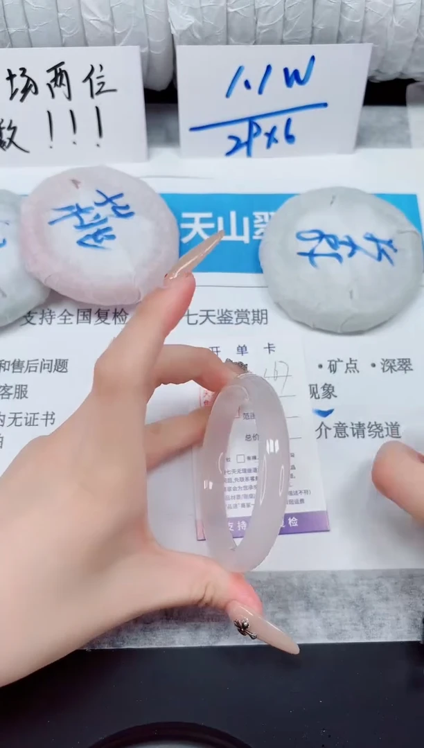 未镶嵌手镯石英质玉167-58白