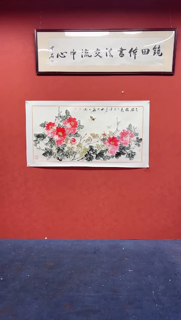 书法邵桂华国画作品  牡丹