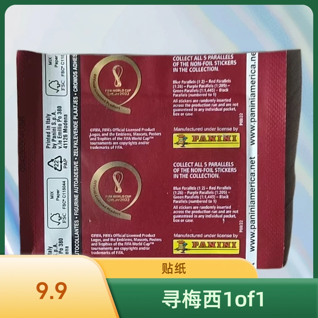《panini2022卡塔尔世界杯贴纸》 正版 寻梅西1of1