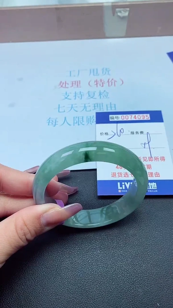 饰品以实物为准0074095