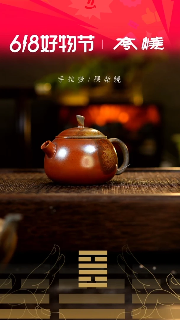 夸烧西子壶645