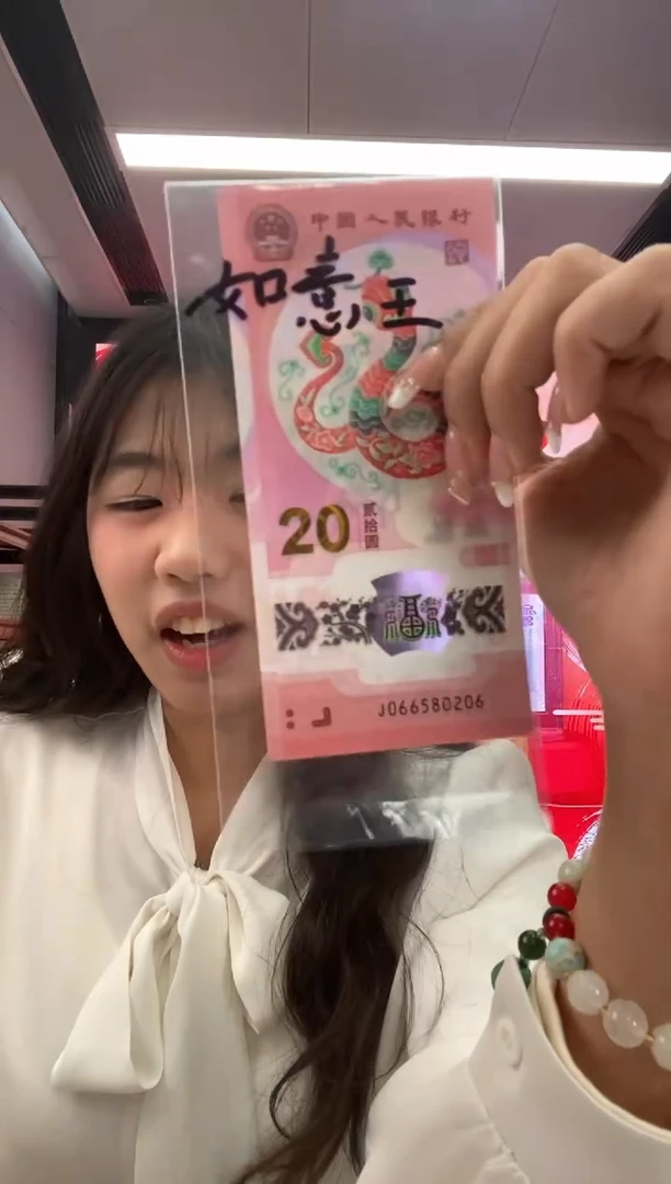 【闪购商品】塑料蛇钞一张066580206