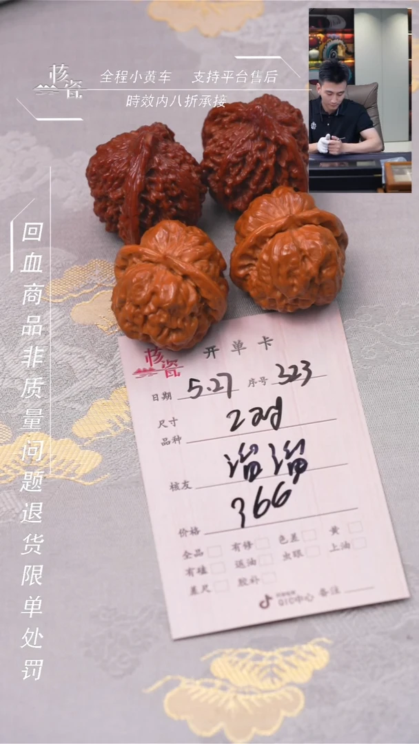文玩核桃把件2对打包323