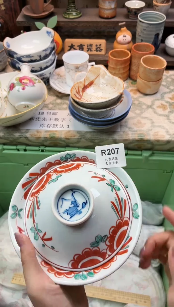 瓷器用****6   R207